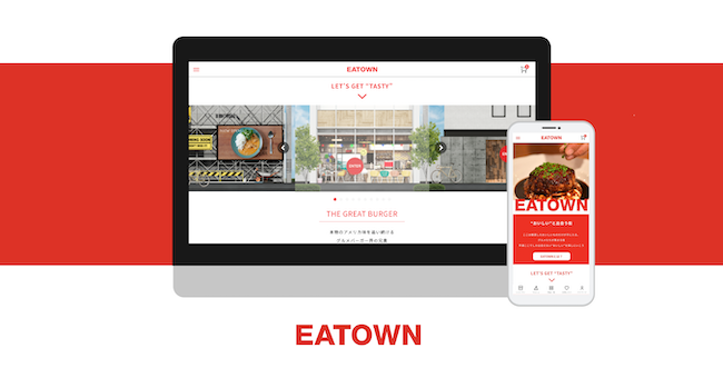 ここでしか買えない「おいしい」が並ぶ、プラットフォーム型ショッピングモール『EATOWN』9月27日オープン！EC初進出の人気レストラン、Don Bravoや酒井商会などが集結。のメイン画像