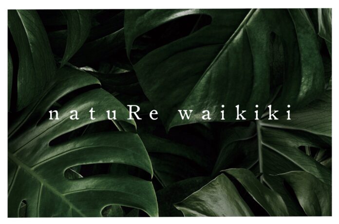 【ハワイ・ワイキキ】「natuRe waikiki（ナチュール・ワイキキ）」12月17日（金）グランドオープンのメイン画像