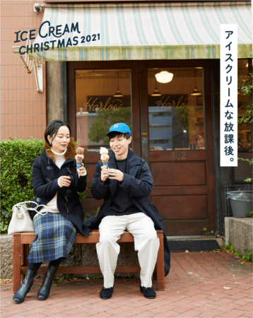 【阪神梅田本店】“おつかれアイスです”「アイスクリーム クリスマス2021」のサブ画像8