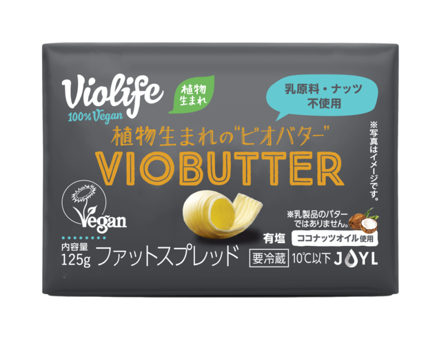 植物生まれの100%Vegan（ビーガン）（※1）ブランド「Violife（ビオライフ）」家庭用プラントベースチーズ＆プラントベースバターを全国発売のサブ画像7