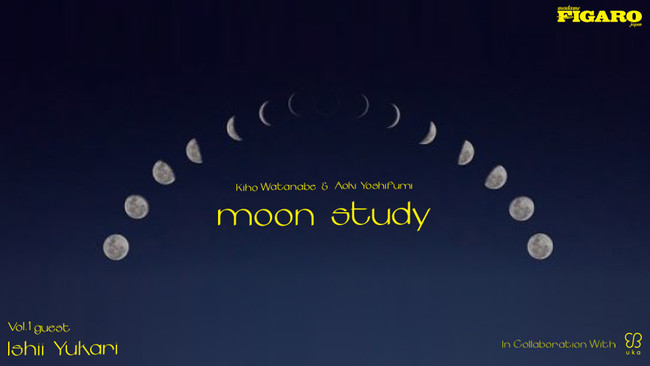 2022年の新月を発表します。願いましょう。12月4日(土)より uka moon study series を毎月数量限定で発売。公式オンラインストアukakauでは10時より販売スタート。のサブ画像5