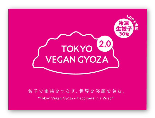 ​”さらにおいしくなった「東京ヴィーガン餃子 2.0」” 12月9日より発売開始します。のサブ画像2_東京ヴィーガン餃子 パッケージ