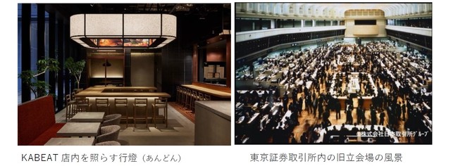 日本が誇る美味しい食材と個性を放つ料理人たちとの出会いが、兜町に新しい鼓動を生み出す“日本の食文化と生産者を応援する食堂” KABEAT12月6日（月）グランドオープンのサブ画像12