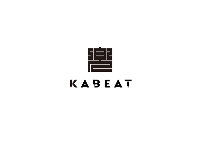日本が誇る美味しい食材と個性を放つ料理人たちとの出会いが、兜町に新しい鼓動を生み出す“日本の食文化と生産者を応援する食堂” KABEAT12月6日（月）グランドオープンのサブ画像17
