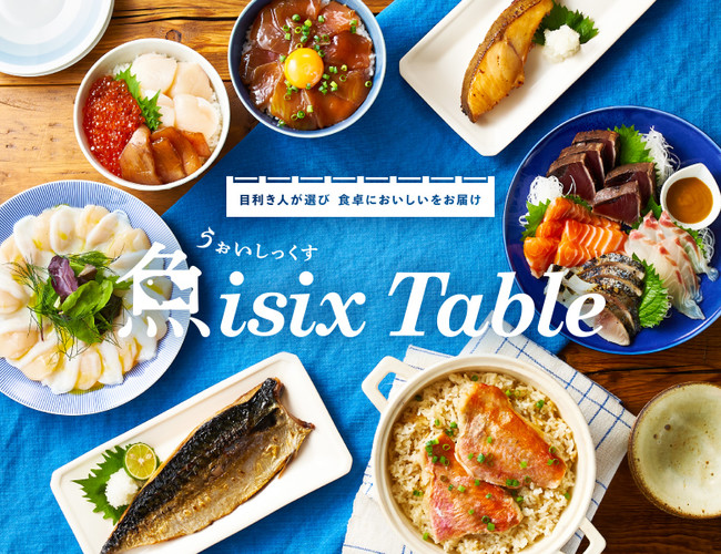 Oisixの魚商品専用売場「魚isix（うぉいしっくす）Table」が今年最もおいしいと評価されたお魚おかず「魚isixアワード2021」を発表のサブ画像7