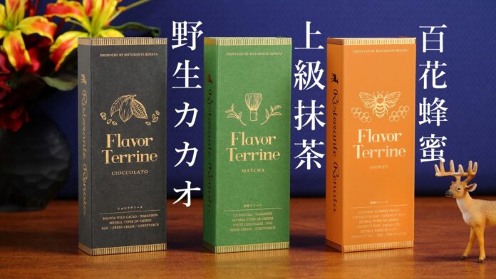 「上級宇治抹茶・野生カカオ・オーガニック百花はちみつ」を使用した、３種のフレーバーテリーヌが誕生。１２月８日Makuakeにてプロジェクト開始のメイン画像