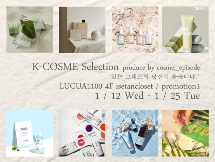 人気の韓国コスメが梅田に集結　K-COSME Selectionのメイン画像