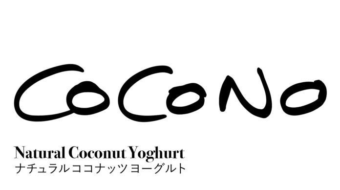 サステナブルでおいしい新食品ブランドデビュー『COCONO•ココナッツヨーグルト』 クラウドファンディングサイトKickstarterで予約販売受付中！のメイン画像