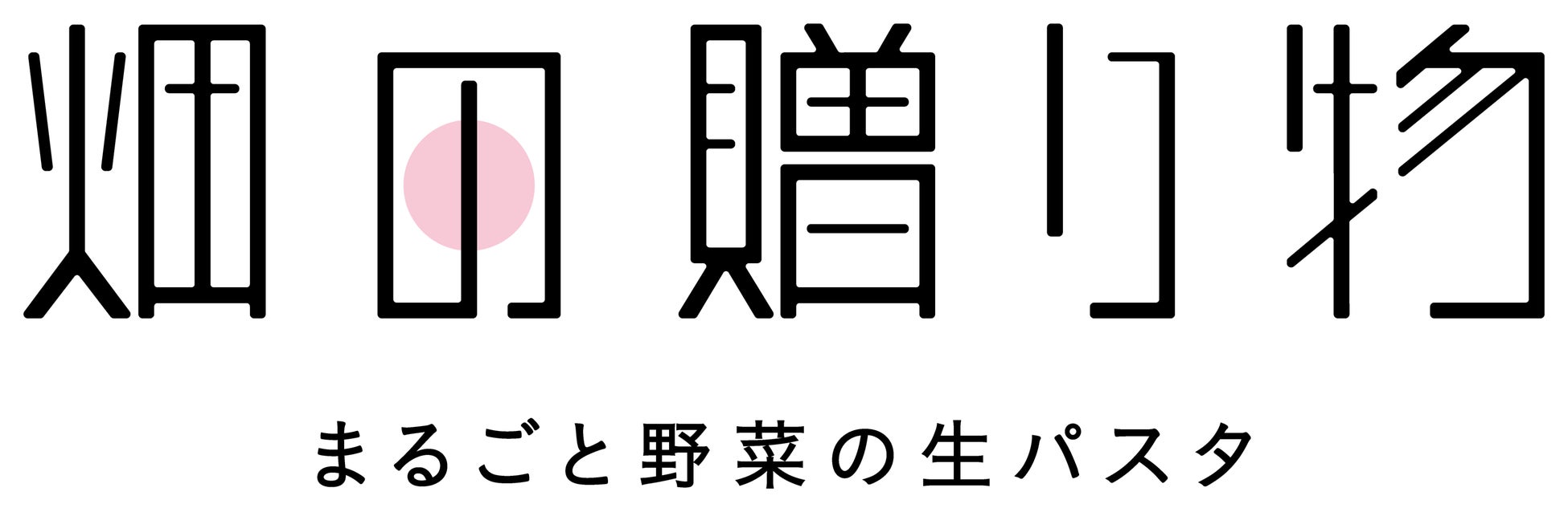 フード領域のスタートアップが集うピッチコンテスト「K,D,C,,,Food Challenge」にて、tokyo farmfood株式会社がグランプリ受賞のサブ画像6_「畑の贈り物」ロゴ