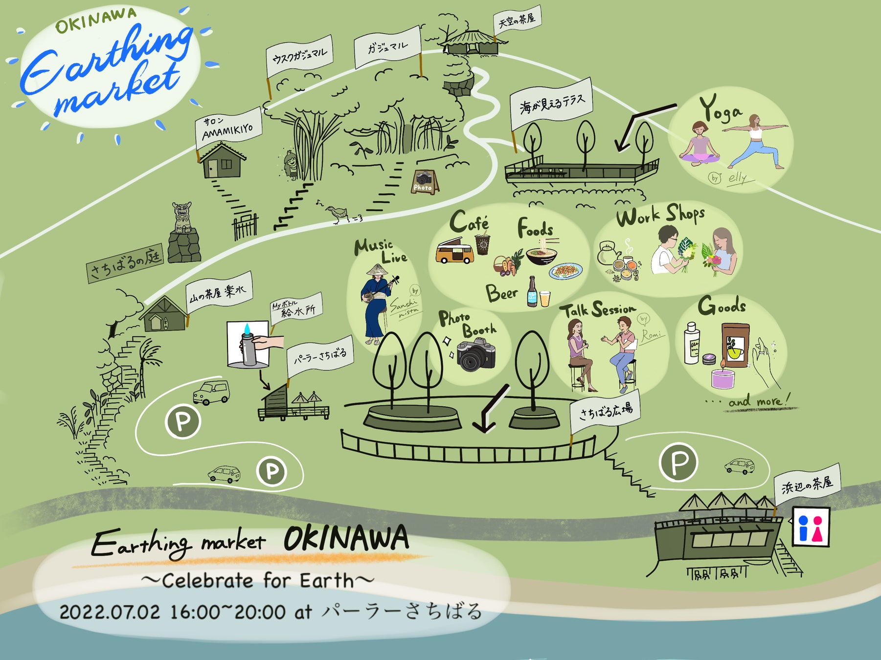SDGs×ウエディングの新しい結婚式・生活のあり方を提案する「アーシングマーケット沖縄〜Celebrate for Earth ～」が7月2日(土)開催決定！のサブ画像3