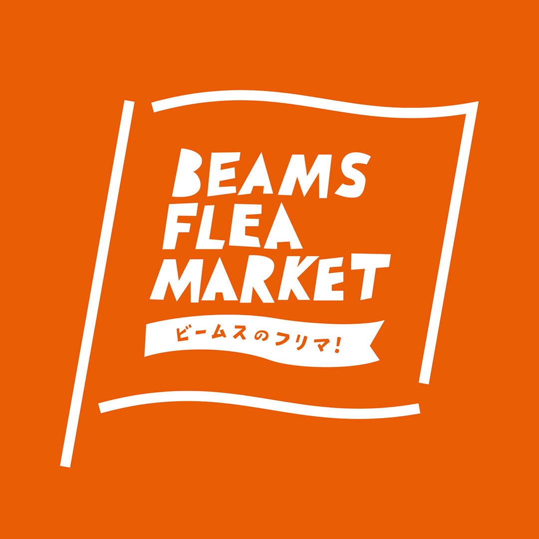 BEAMSが手掛ける「HAPPY OUTSIDE BEAMS」が、アミューズとコラボし、山梨に上陸！富士山麓の大自然の中で楽しむ野外マーケットイベントが初開催！　のサブ画像2