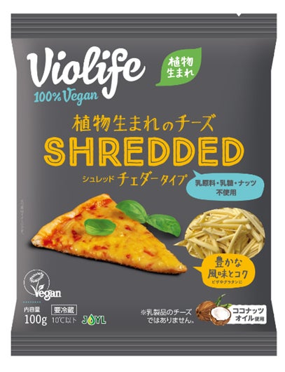 日本上陸1年！プラントベース食品「Violife（ビオライフ）」から新商品「植物生まれのチーズ ブロック スモークタイプ」「植物生まれのチーズ シュレッド モッツァレラタイプ」9月1日全国発売　※１のサブ画像5