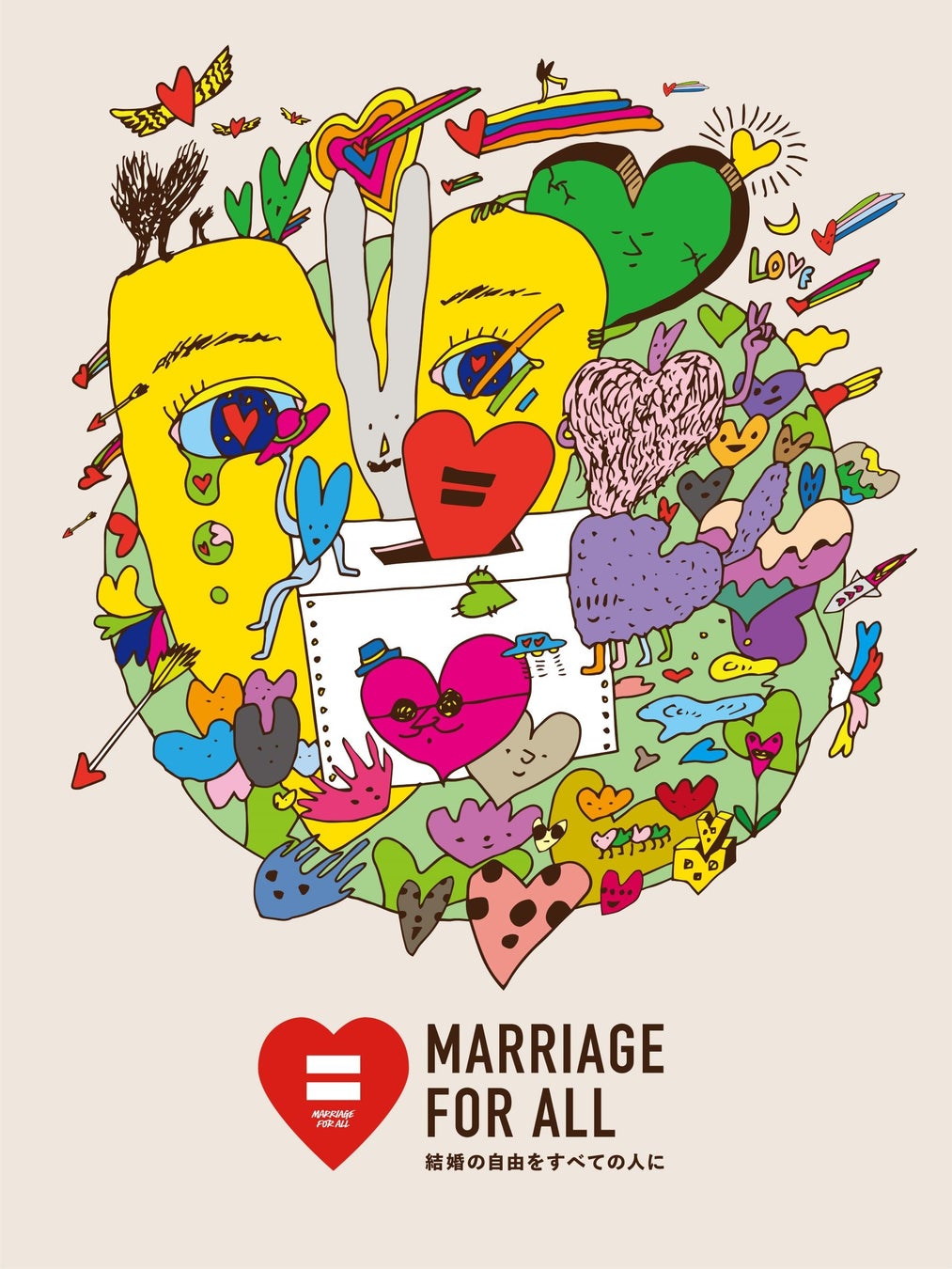 英国発化粧品ブランド LUSH　日本における同性婚法制化に向けた啓発キャンペーン第2弾「結婚の自由をすべての人に」を6月24日（金）より日本全国で開始のサブ画像11