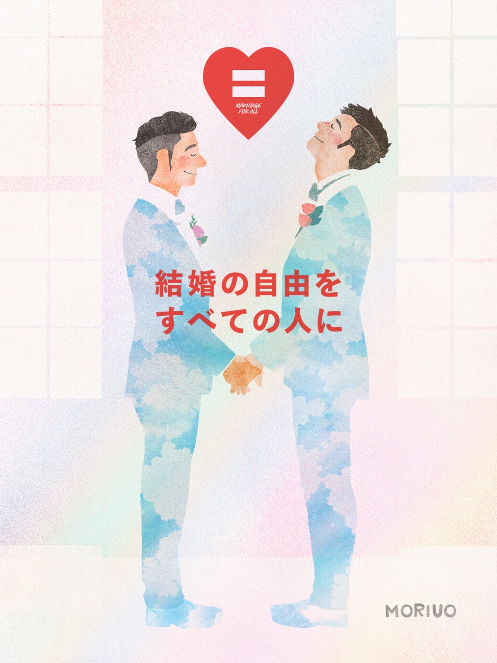 英国発化粧品ブランド LUSH　日本における同性婚法制化に向けた啓発キャンペーン第2弾「結婚の自由をすべての人に」を6月24日（金）より日本全国で開始のサブ画像12