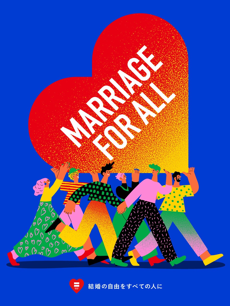 英国発化粧品ブランド LUSH　日本における同性婚法制化に向けた啓発キャンペーン第2弾「結婚の自由をすべての人に」を6月24日（金）より日本全国で開始のサブ画像14