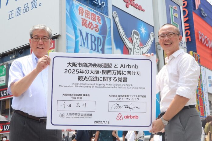 大阪市商店会総連盟とAirbnb Japan、連携協定を締結のメイン画像