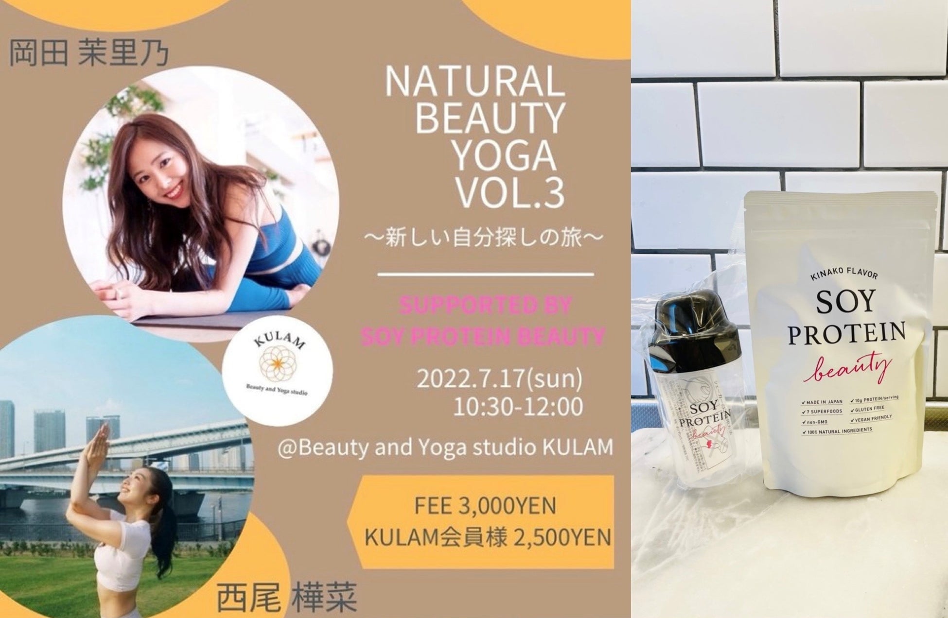 『SOY PROTEIN beauty』アンバサダーで大人気の岡田茉里乃さんと西尾樺菜さんが大阪でヨガイベントを開催！のサブ画像1