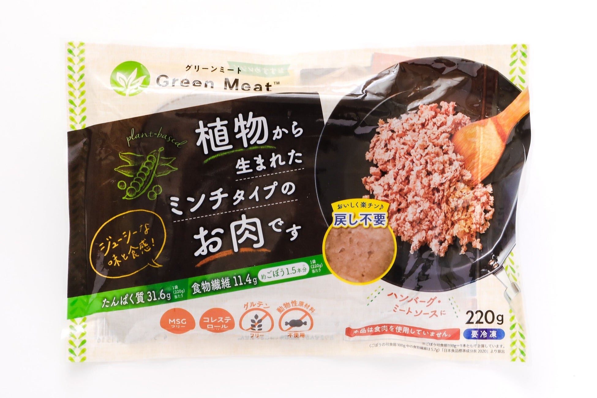グリーンカルチャー開発・動物性原料不使用の植物肉「Green Meat™」一般販売を本格的に開始のサブ画像2