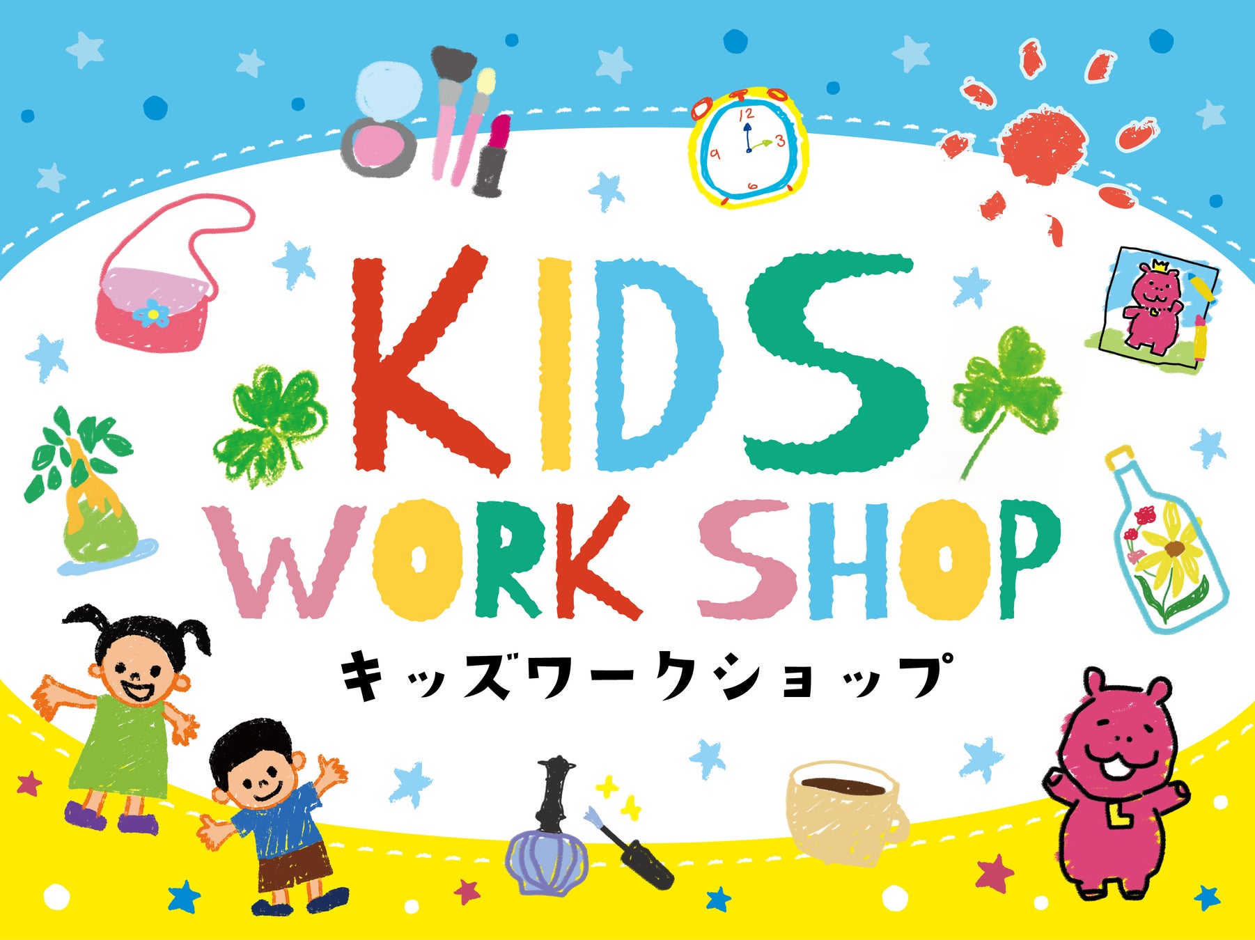 ルクア大阪で楽しむ夏休み「KIDS WORKSHOP」イベントを開催！のサブ画像6