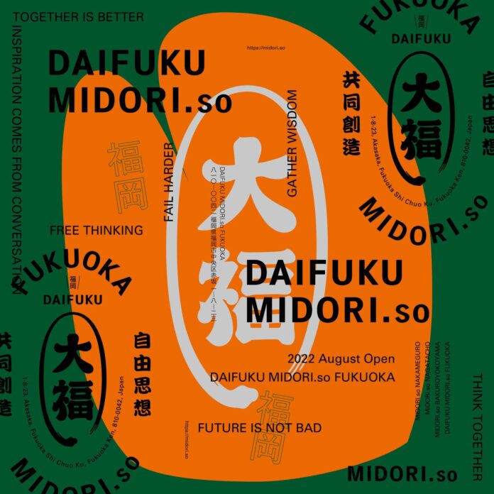 MIDORI. so初の九州拠点、ビル一棟をリノベーションした複合型シェアオフィス『DAIFUKU MIDORI so.』が、2022年9月中旬福岡県福岡市にオープンのメイン画像