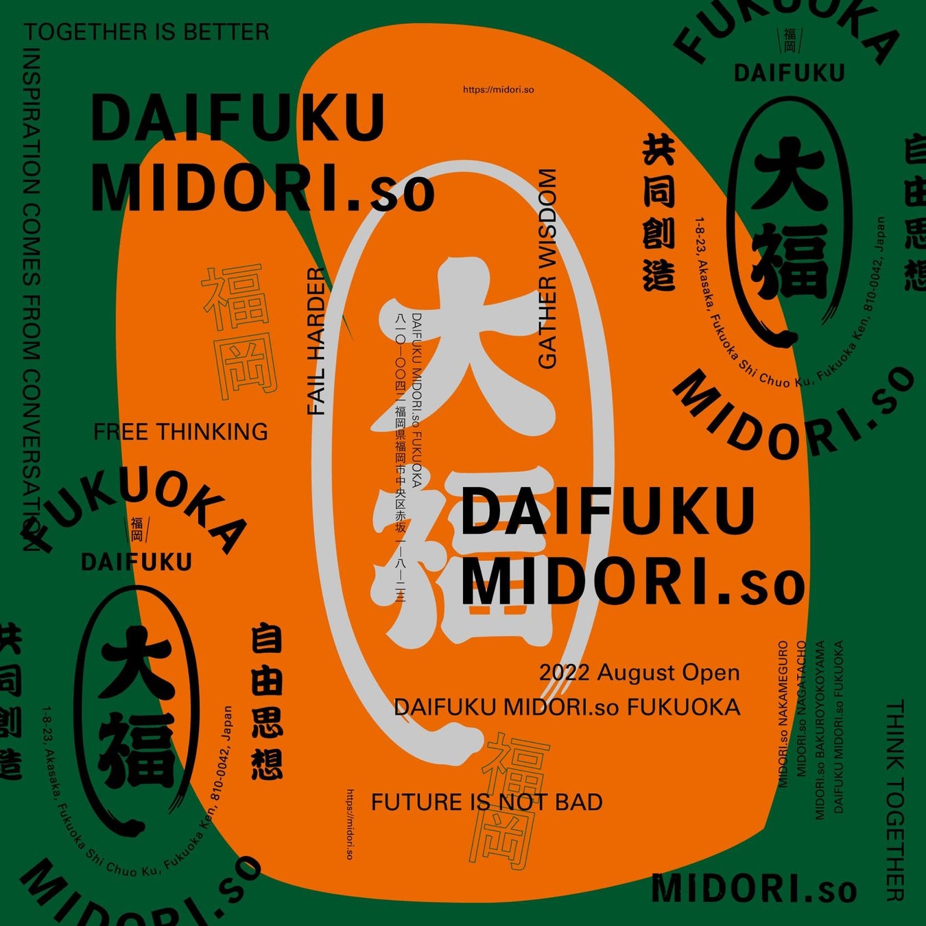 MIDORI. so初の九州拠点、ビル一棟をリノベーションした複合型シェアオフィス『DAIFUKU MIDORI so.』が、2022年9月中旬福岡県福岡市にオープンのサブ画像1