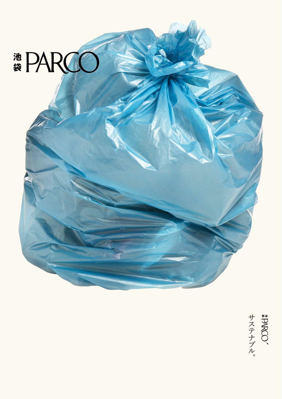【池袋PARCO 2022 AUTUMN SELECTION】9月1日（木）より「恐れずに楽しもう！」をテーマとしたファッション×サステナブル訴求キャンペーンを開催のサブ画像3