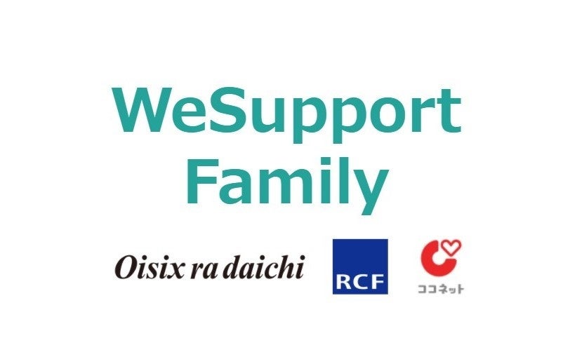 【WeSupport Family】子どものいる困窮家庭への定期食品支援が1万世帯突破（8/26）のサブ画像2