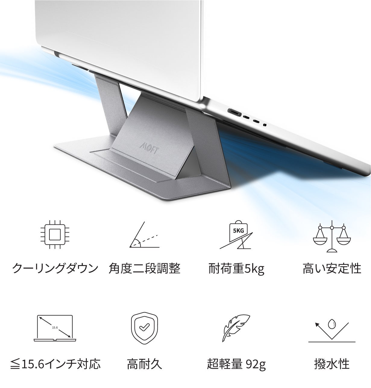 MOFTシリーズの原点にして、頂点。「MOFT ノートPCスタンド」から、貼り付けるだけで放熱効果を発揮する「MOFT Cooling Stand」が、Makuakeから日本初上陸。のサブ画像2
