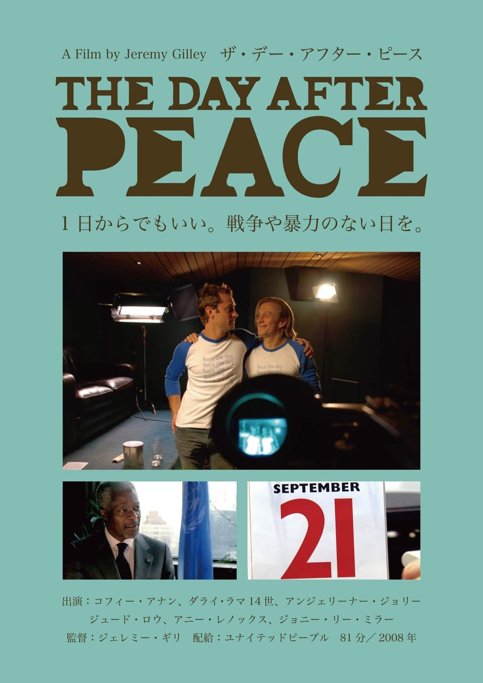 一般財団法人PEACE DAYと連携し、国際平和を願う“Peaceday event”を開催@haishop cafe横浜店のサブ画像5