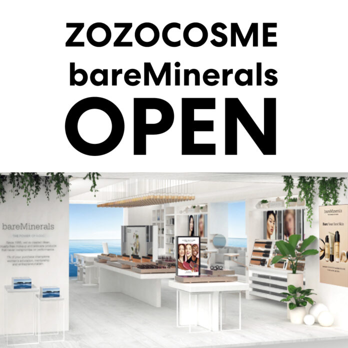 【ベアミネラル】2022年10月5日(水)「ZOZOCOSME」にオープン「ZOZOCOSME」でしか購入できない限定キットも展開！のメイン画像