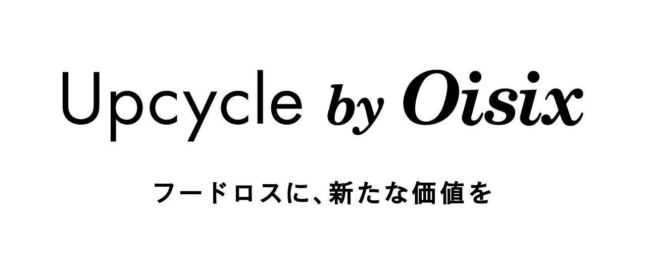【10月は食品ロス削減月間】Upcycle by Oisix 初の企業コラボレーション　チョーヤ梅酒とアップサイクル商品の共同開発を開始　2023年1月発売予定のサブ画像1