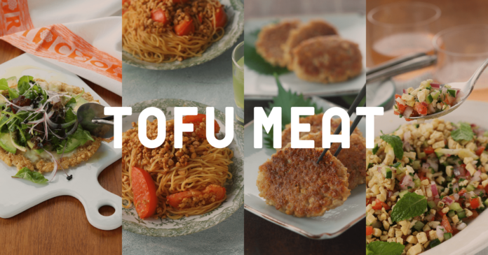 豆腐から作る植物由来の新食材「TOFU MEAT（トーフミート）」が2次加工品の開発に向けて本格始動のメイン画像