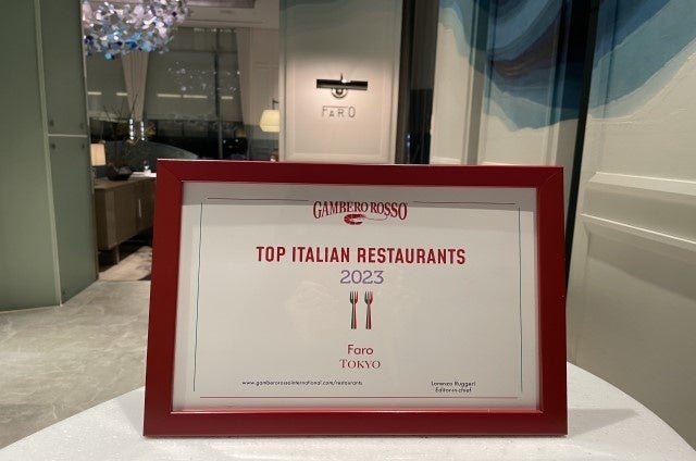 東京 銀座 『FARO(ファロ)』が本場イタリアの格付け「ガンベロロッソ」 にて “トップ・イタリアンレストラン“＆”ベスト コンテンポラリー ワインリスト“受賞のサブ画像2