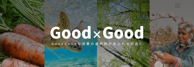 無添加ヴィーガンレトルト『Good Goodシリーズ』、BIO-RAL（ビオラル）にて期間限定で販売！のサブ画像3