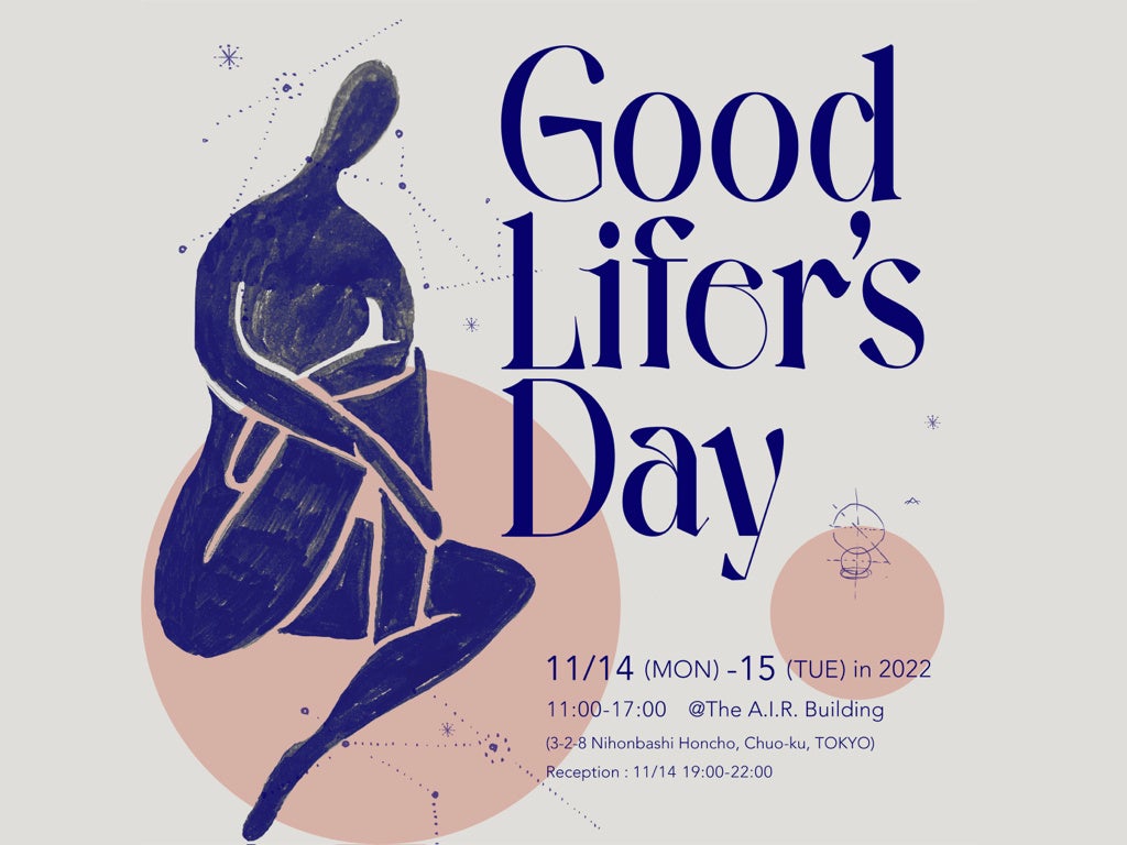 [初開催]東京のゼロ地点・日本橋で「女性」のエンパワーメントにスポットライトを当てた、体験型展示会「Good Lifer's Day」が初開催！のサブ画像1