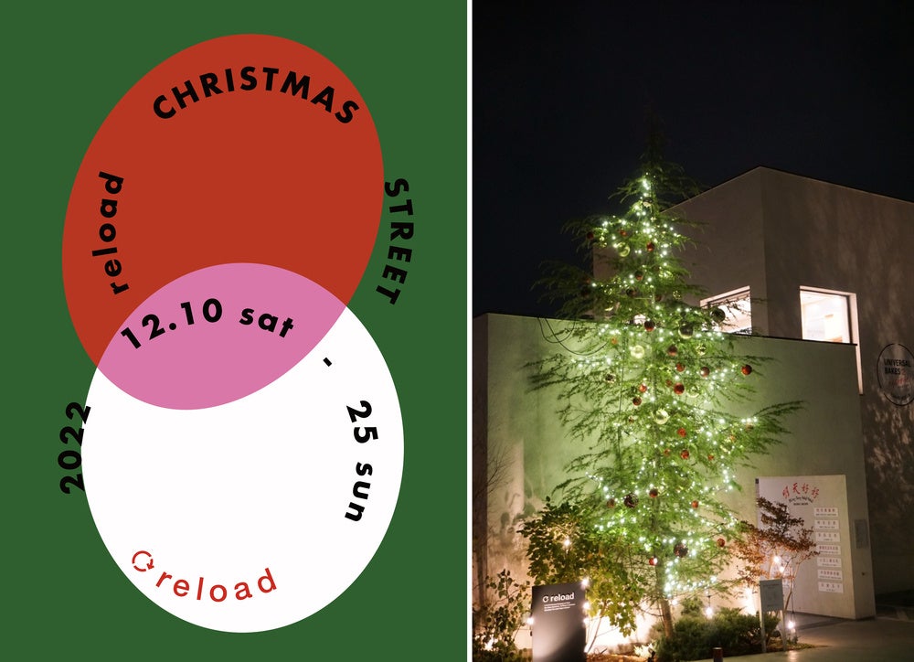 【下北沢・reload】中村キース・ヘリング美術館とコラボレーションした装飾展示やポップアップ「reload CHRISTMAS STREET」2022年12月10日より開催のサブ画像1