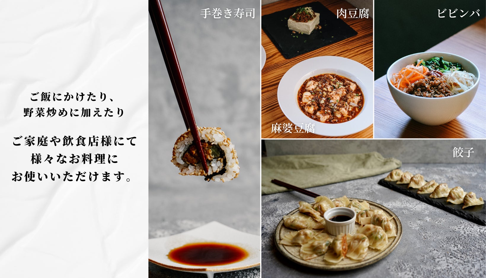 EASY VEGANより【植物性肉味噌】新発売！日本の発酵調味料・自然食材の魅力を伝えながら輸出も開始。のサブ画像2