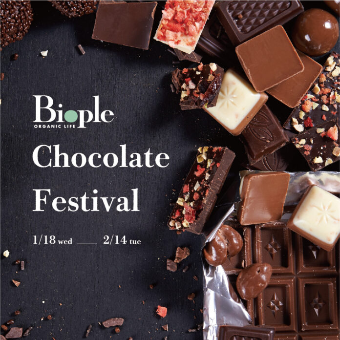 「Biople(ビープル)」＜バレンタイン＞Biople Chocolate Festival 開催！のメイン画像