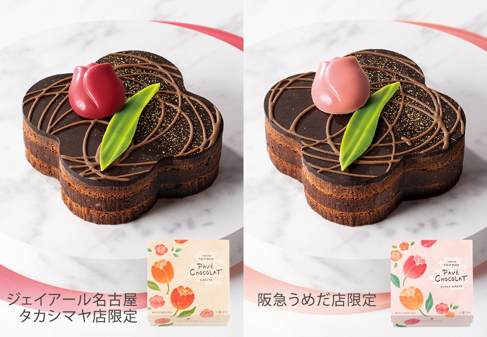 【TOKYOチューリップローズ】2023バレンタインは＜モードな赤と黒＞がテーマ。エスプリに満ちた“ショコラの花園”へようこそ！のサブ画像8