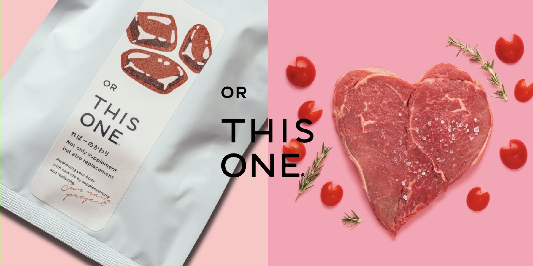「お肉を食べるファスティング」が2月1日にスタート　ヴィーガン対応の代替肉ブランドとのコラボのサブ画像6