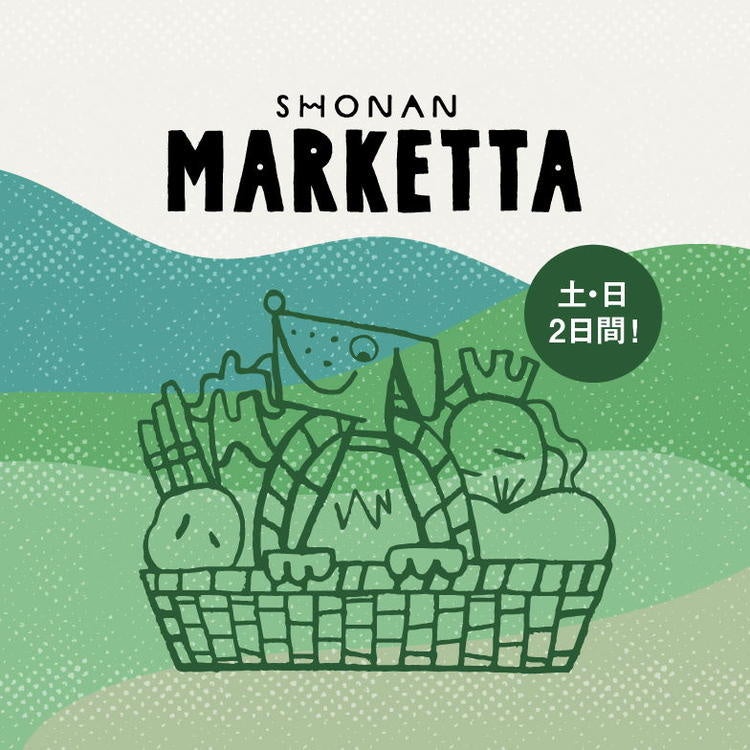 【湘南T-SITE】1月14日(土)・15(日)「SHONAN MARKETTA」開催のサブ画像1