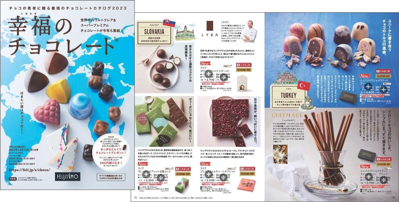 海外のレアなチョコレートやグッズなどを「felissimo chocolate ｍuseum」のミュージアムショップにてホワイトデイまでの期間限定で販売のサブ画像7