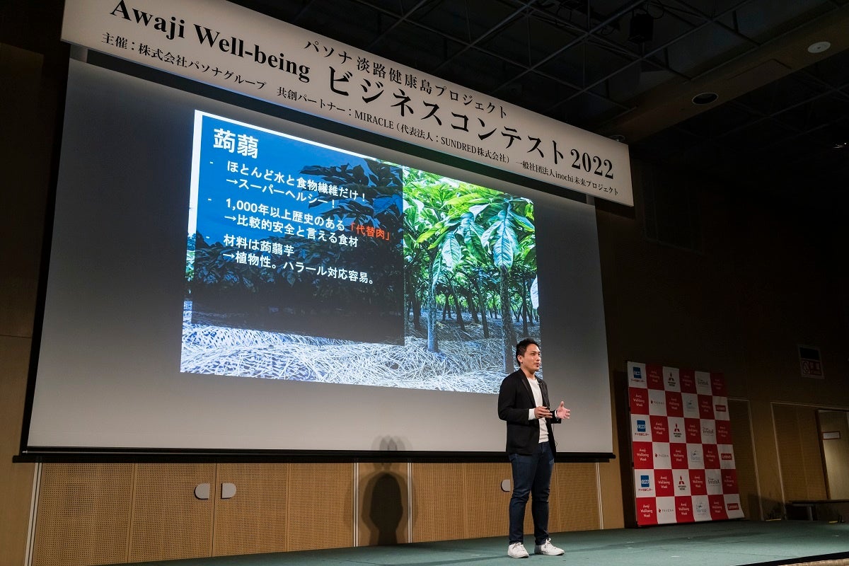 【蒟蒻フードテック・NinjaFoods】関西最大級の国際イノベーション会議「Hack Osaka」に出展のサブ画像1