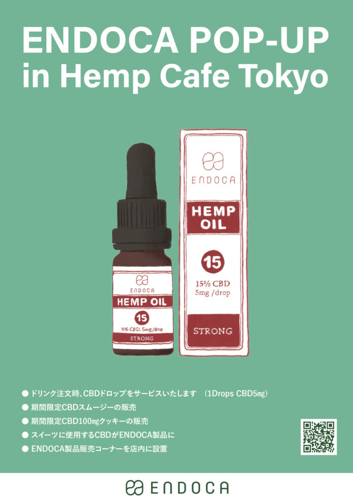 オーガニックCBDブランド「ENDOCA」と麻をテーマのカフェ「HEMP CAFE TOKYO」がヘンプコラボメニューを開発。3/1より期間限定ポップアップ開催！のメイン画像