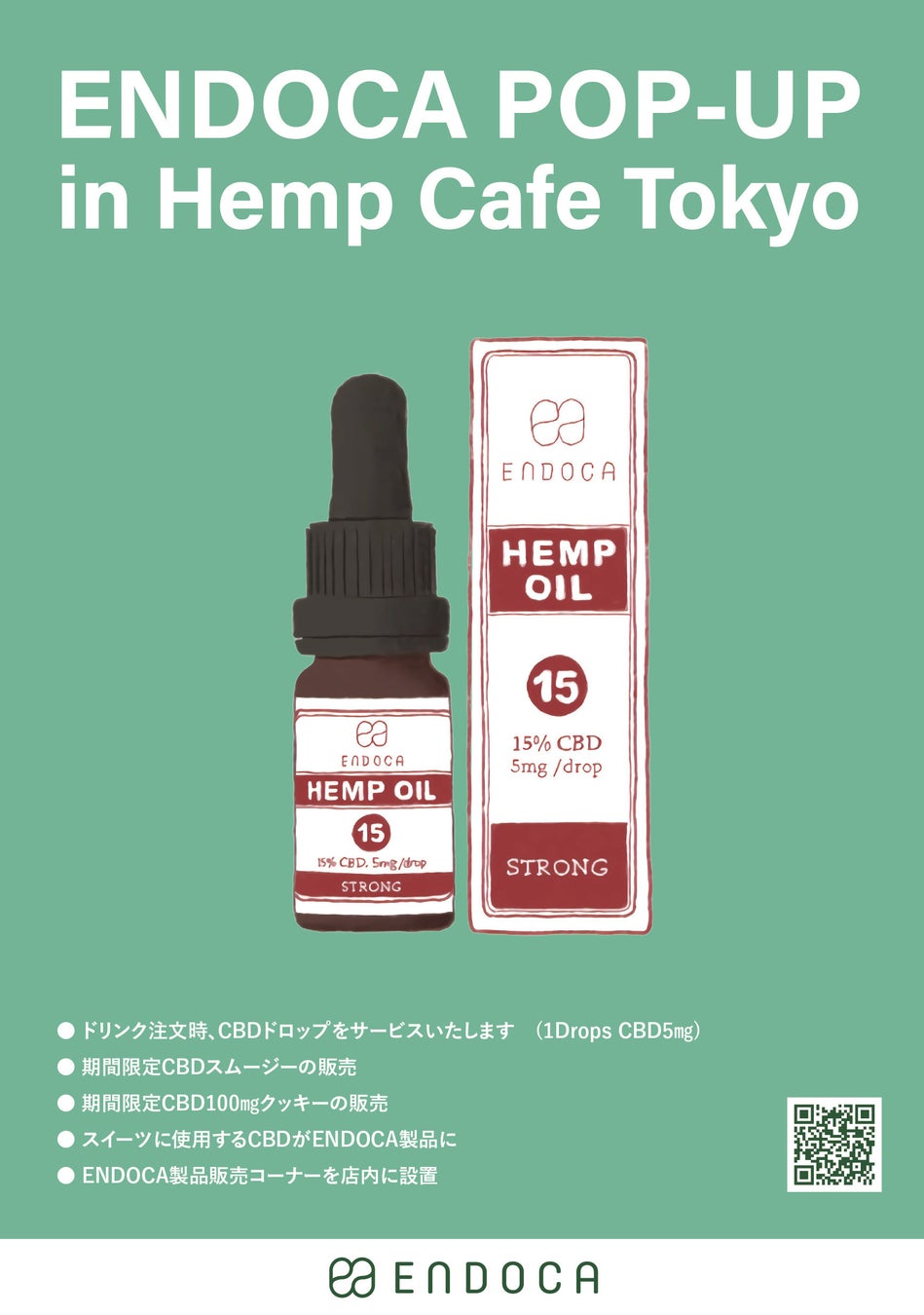 オーガニックCBDブランド「ENDOCA」と麻をテーマのカフェ「HEMP CAFE TOKYO」がヘンプコラボメニューを開発。3/1より期間限定ポップアップ開催！のサブ画像1