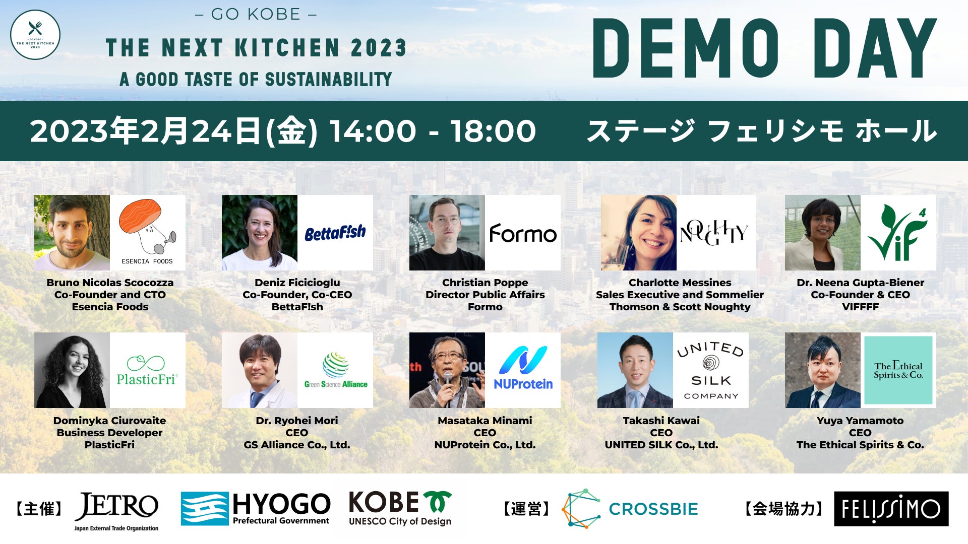​欧州フードテック企業とのビジネスマッチング「The Next Kitchen 2023」Demo Day 開催！のサブ画像2