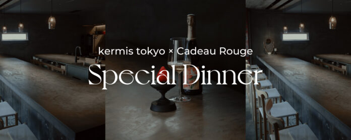 フルーツを超えた嗜好品、五感を刺激するイチゴ〈Cadeau Rouge〉が贈る2日間限定のスペシャルディナーを開催のメイン画像