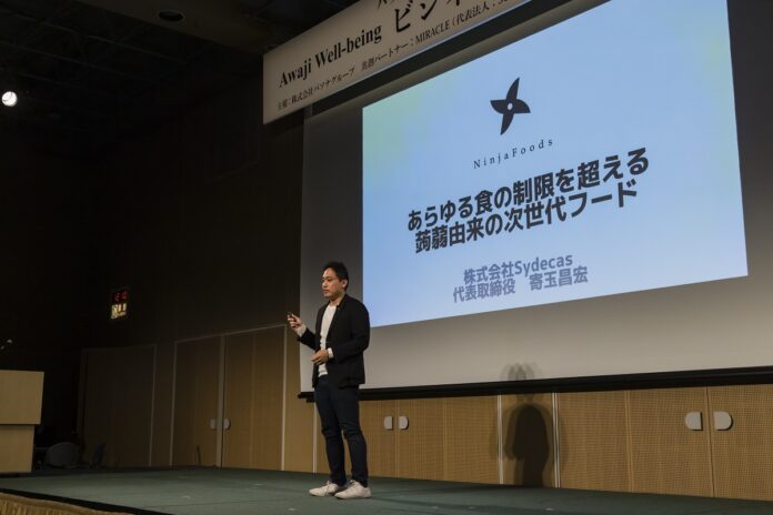 【NinjaFoods】金融機関向けオープンイノベーションイベントに登壇　in 神戸のメイン画像