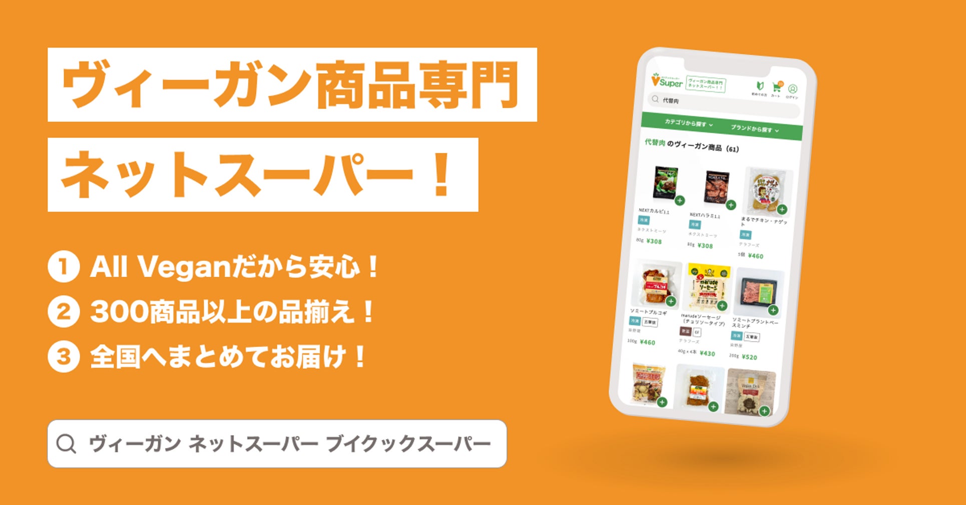 日本初ヴィーガン惣菜サブスク「ブイクックデリ」がパワーアップして復活！3月末まで30%OFFキャンペーンのサブ画像15