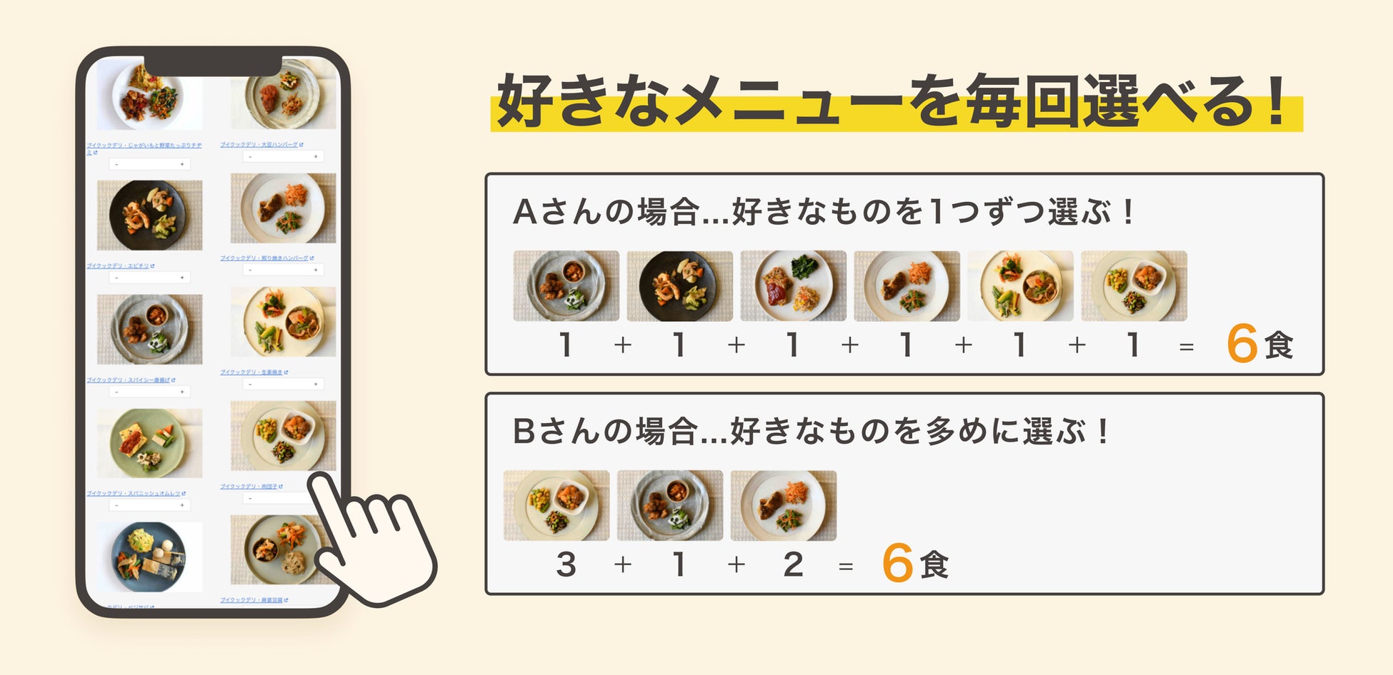日本初ヴィーガン惣菜サブスク「ブイクックデリ」がパワーアップして復活！3月末まで30%OFFキャンペーンのサブ画像6